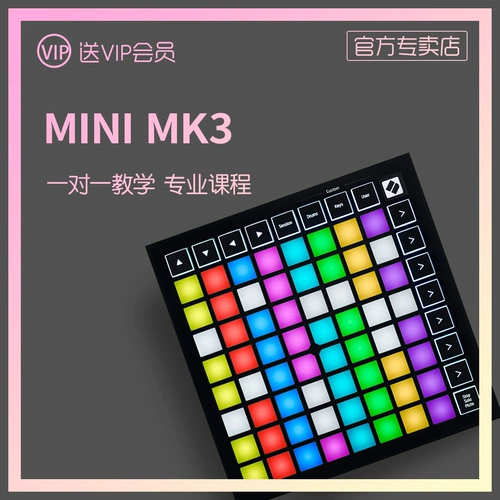 诺维逊 Launchpad Mini Three Mk3 Music DJ 缫翮 缫翮 蚧鞯 娑 趱 趱 趱 趱 趱 趱