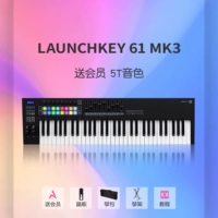 Launchkey 61 MKIII+полка+педаль+пианино сумка [отправить участник Sound 5t]
