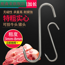 Ruby Meat Hook Sausage Rameat Hook Stainless Steel Beef Hook Rutte Meat Special Coarse Hook S Type Plus Rough 5 Plus Coarse