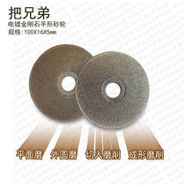 Gold steel stone parallel grinding wheel 100x16 hole x5mm angle mill peeled grinding wheel sharpening grinding wheel diamond grinding wheel