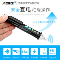 Intelligent electrometric pen contactless check-point electrician special electrotest multifunction line detection inductive test pen