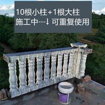 Roman Column Mold Balcony Guard Rail Model Building With Exterior Wall Railing Villa Cement Cast-In-Place Fencing Mold O