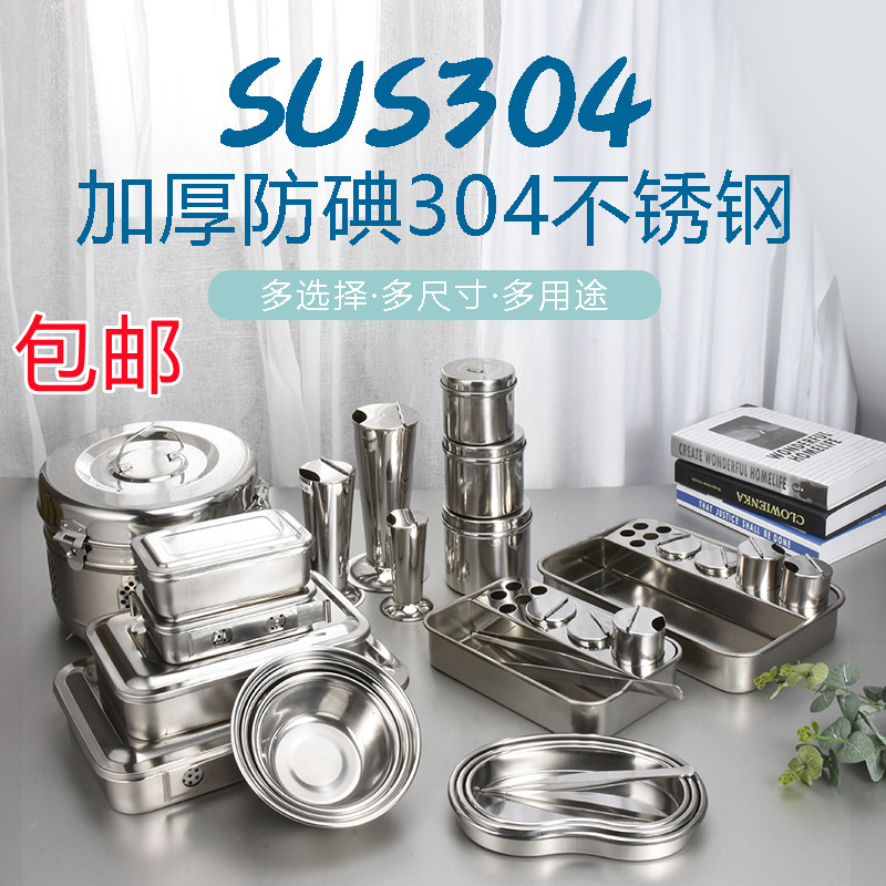 304 stainless steel medical waist sub plate for medicine tray surgery disinfection square tray Cream jar with lid disinfection box Alcoholic Vat