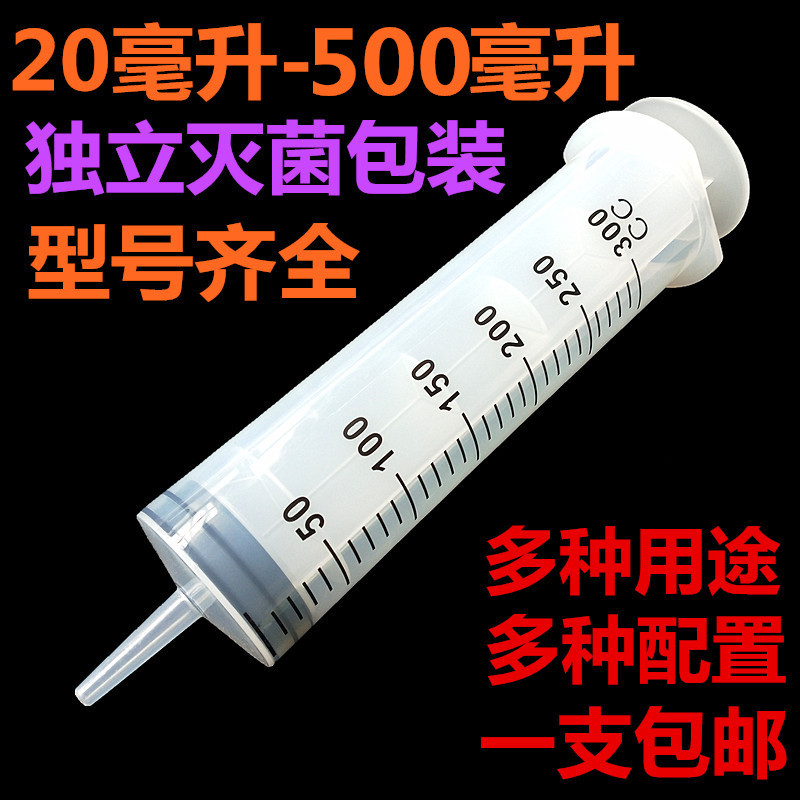 Plastic syringe large large capacity syringe needle tube pumping oil feeding enema rubber pumping oil 20-500ml