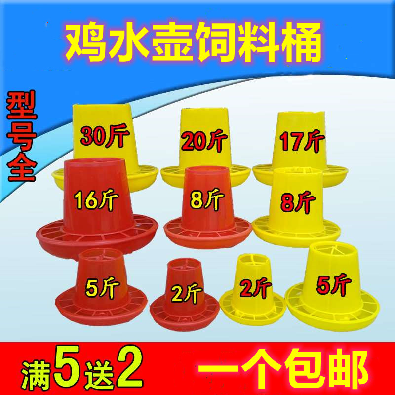 Chicken kettle Automatic Drinking Water Drinking Water Feeding Tank Feeding Trough Feeding Trough small chicken Drinking water bucket Fed Chicken Feeding Basin