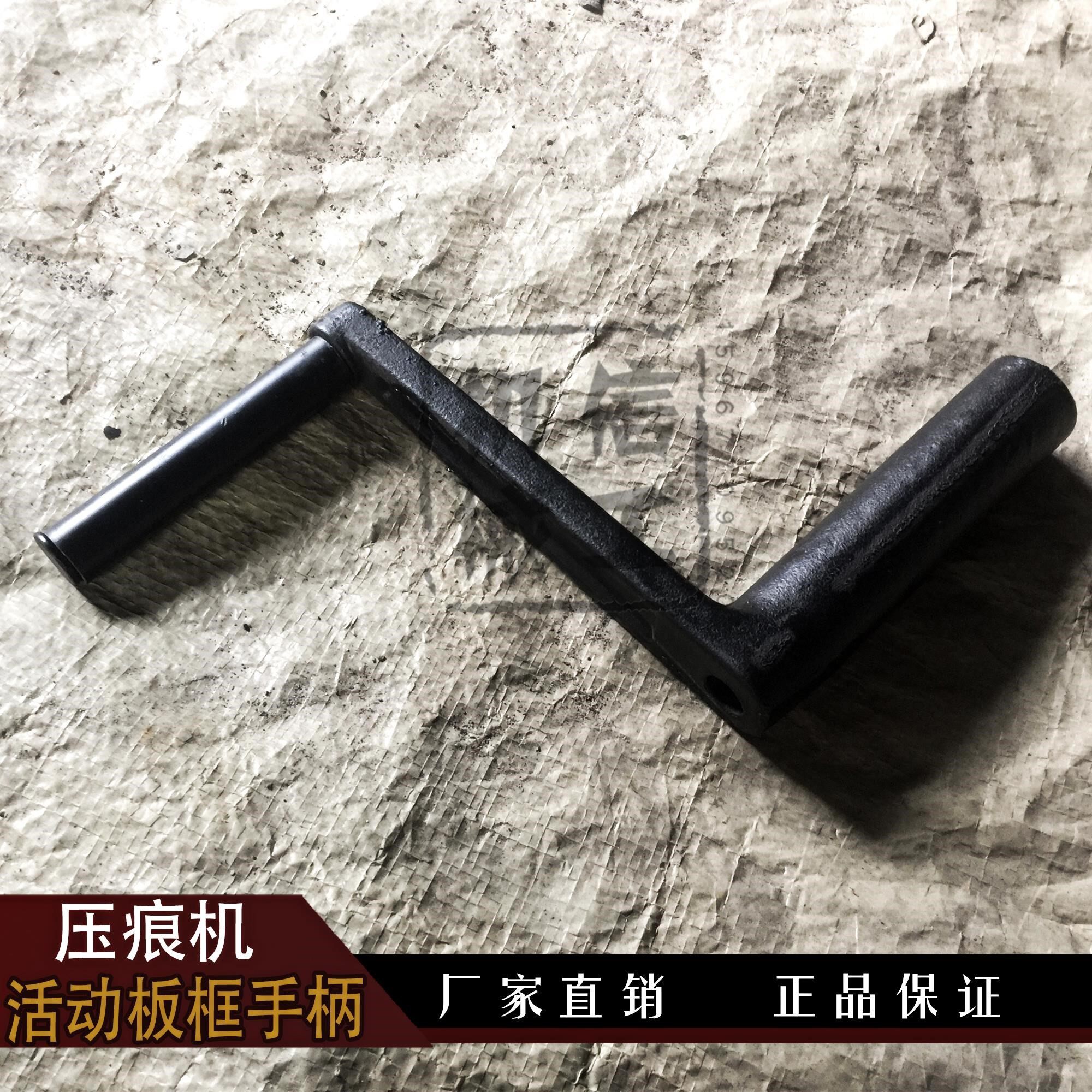 Flat creasing machine beer machine cutting machine accessories carriage movable panel frame handle handle four open split