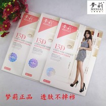 Mengli black flesh silk stockings pantyhose 1217 slim thin transparent anti-hook Silk Light complexion summer