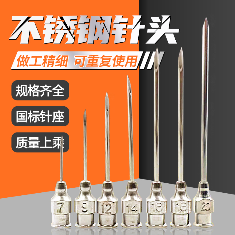 Veterinary injection needle pig cattle sheep animal injection needle veterinary metal injection needle tube high-quality stainless steel needle
