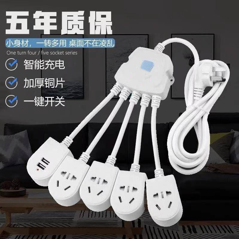 Bull Pure Copper Multifunction Socket with USB plug-in-row eight-claw fish converter ground drag extension wire patch panel