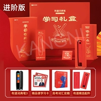 (999 Юань на руку) Youdao Dao Dao Daodong 3.0 Новый год подарочная коробка Admiral Edition Black+Литература Пять сокровищ **