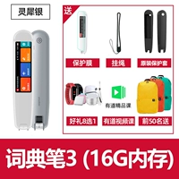 (999 Юань на руке) Youdao Dao Dao Dian Join 3.0 Silver (16G память)