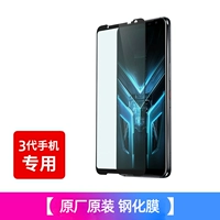ROG3 【Оригинальная оригинальная закаленная пленка】
