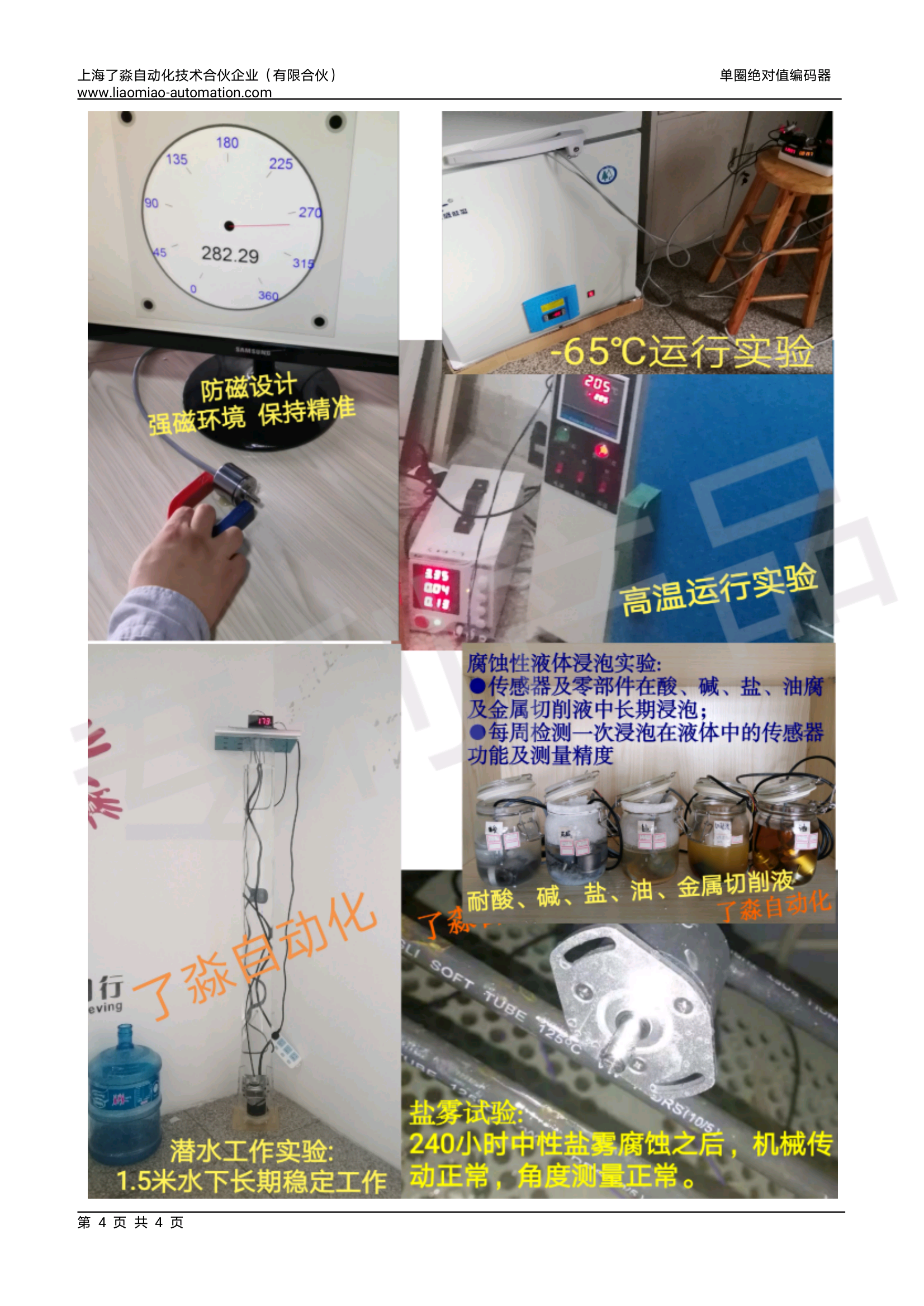 单圈绝对值编码器 LM-AE系列(图12)