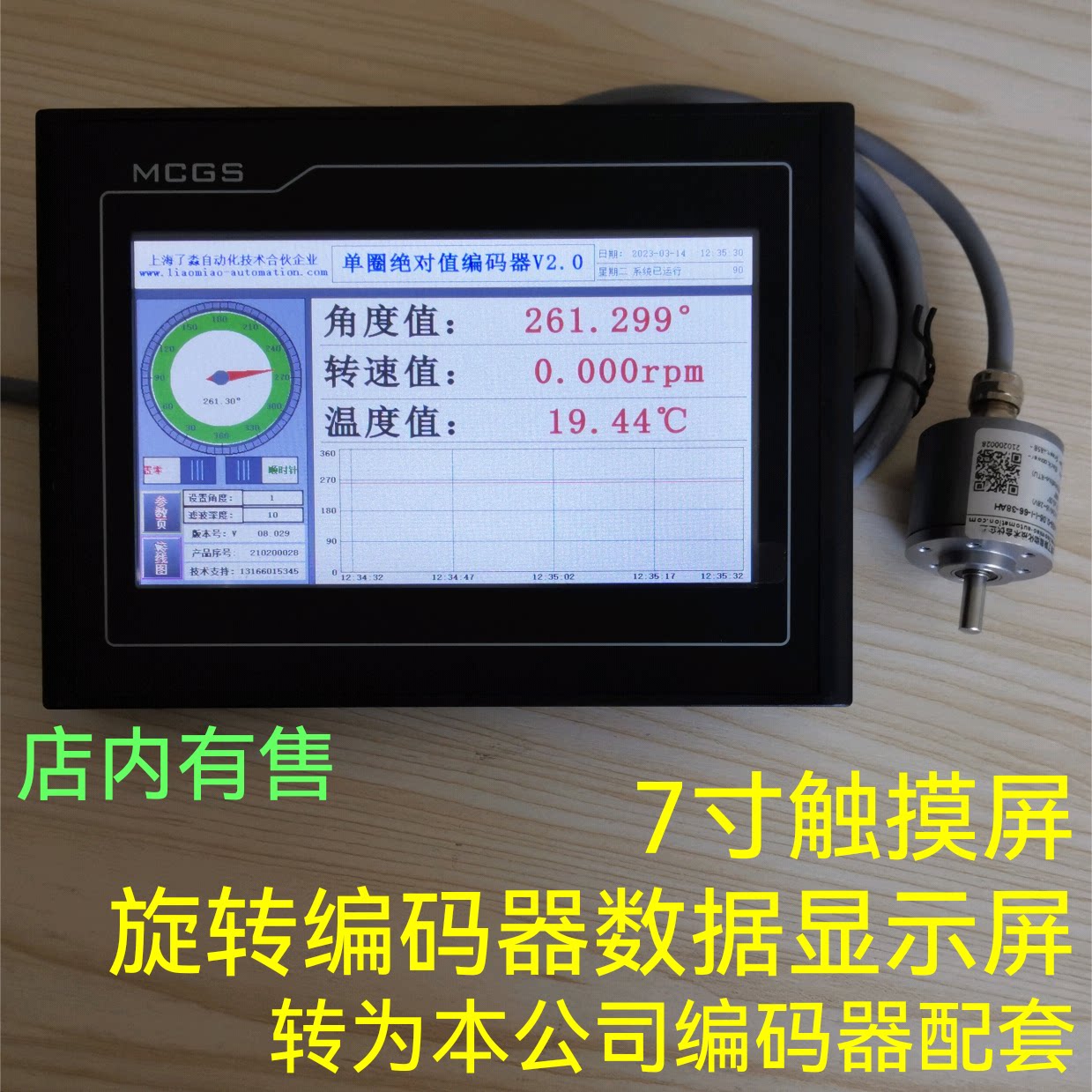 本安防爆多圈绝对值编码器 GME-SM系列(图8) 本安防爆多圈绝对值编码器 GME-SM系列(图8)