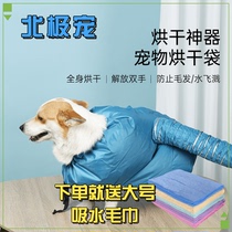 Pet drying box hair drying bag cat and dog blow drying artifact dog bathing hair dryer cat and dog bathing and drying belt