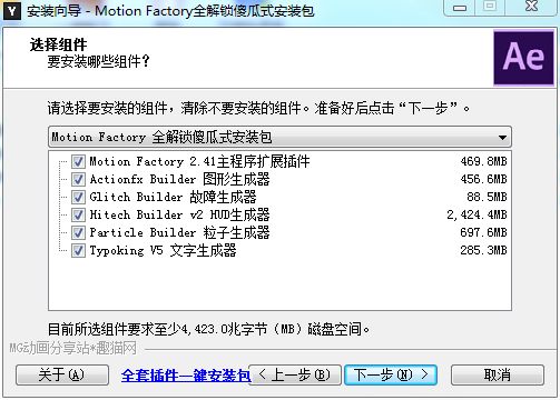 更新至15套-Motion Bro2.3.3中文汉化AE扩展预设脚本转场效果动画变脸元素合集一键安装包