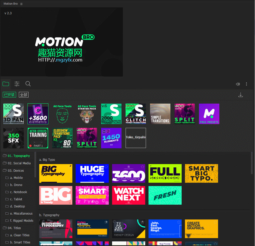 更新至15套-Motion Bro2.3.3中文汉化AE扩展预设脚本转场效果动画变脸元素合集一键安装包