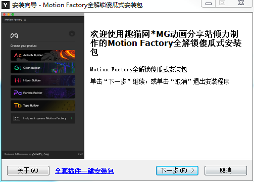 更新至15套-Motion Bro2.3.3中文汉化AE扩展预设脚本转场效果动画变脸元素合集一键安装包