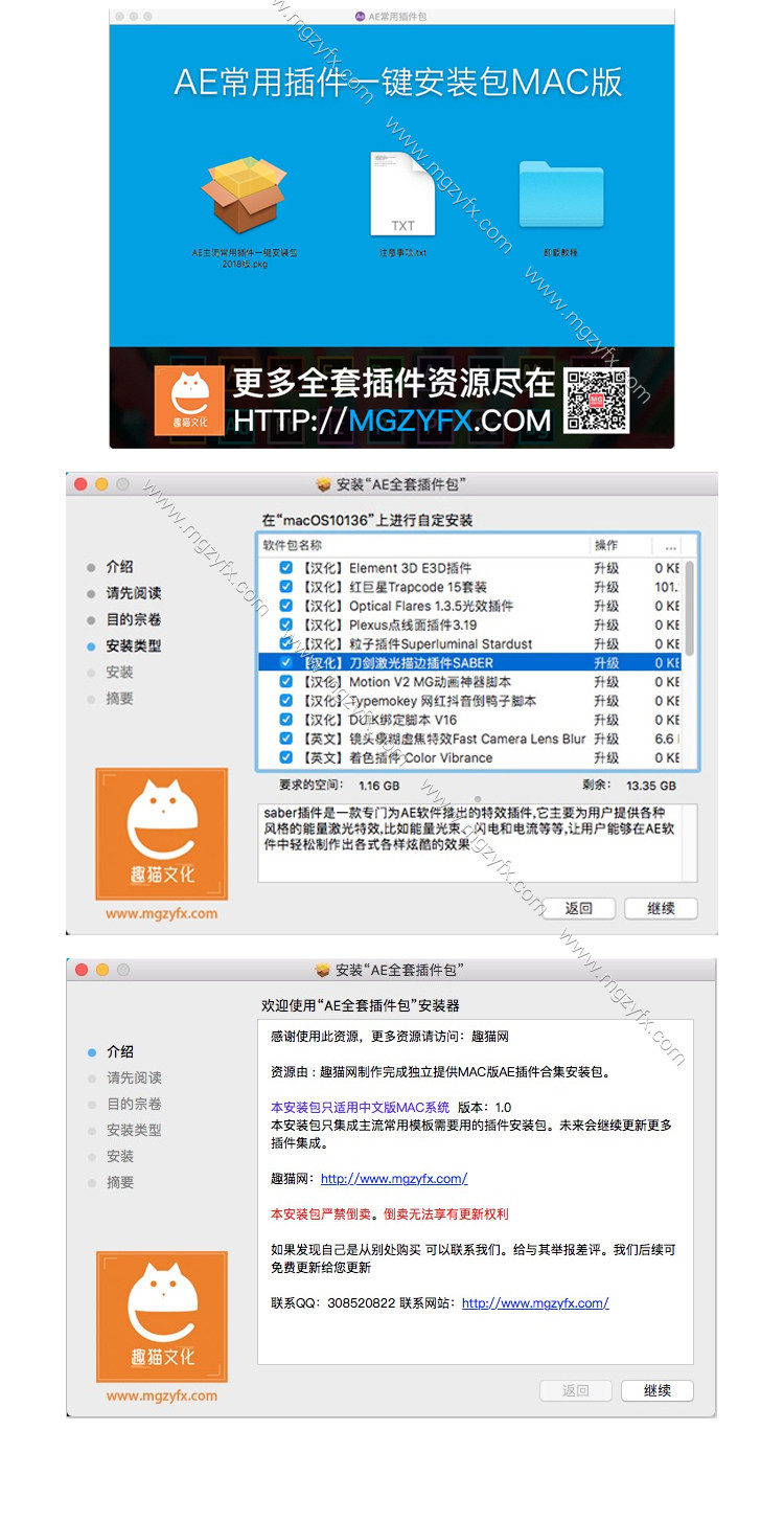(全网首发)MAC系统AE插件合集抠像e3d Particula汉化特效粒子光效调色全套插件一键安装包