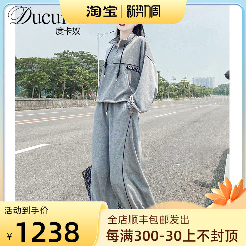 Ducurno2022 Year Autumn Winter New Fashion Sportswear Suit Academy Wind Easy and Less-Age Leisure Two-style