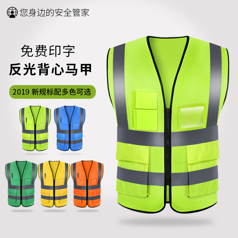 Reflective vest vest safety clothing riding traffic construction car fluorescent sanitation reflective clothing jacket can be printed