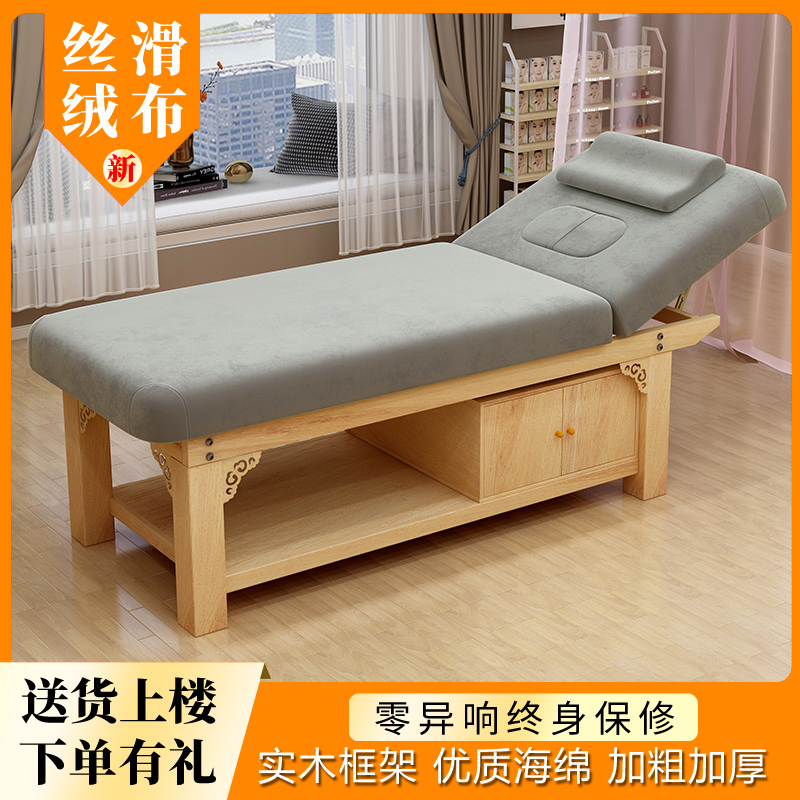 Solid wood beauty bed Beauty salon special high-grade multi-functional body massage bed Fumigation moxibustion massage bed Physiotherapy bed