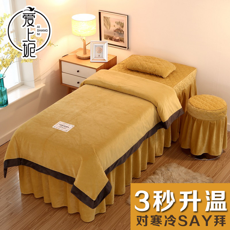 Crystal Suede Beauty Bed Cover Four Pieces Of Pure Color Minima Light Lavish Beauty Salon Supplies Massage Physiotherapy Medecine Single Piece