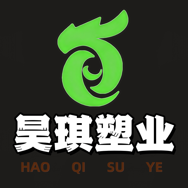 昊琪塑业制品的LOGO