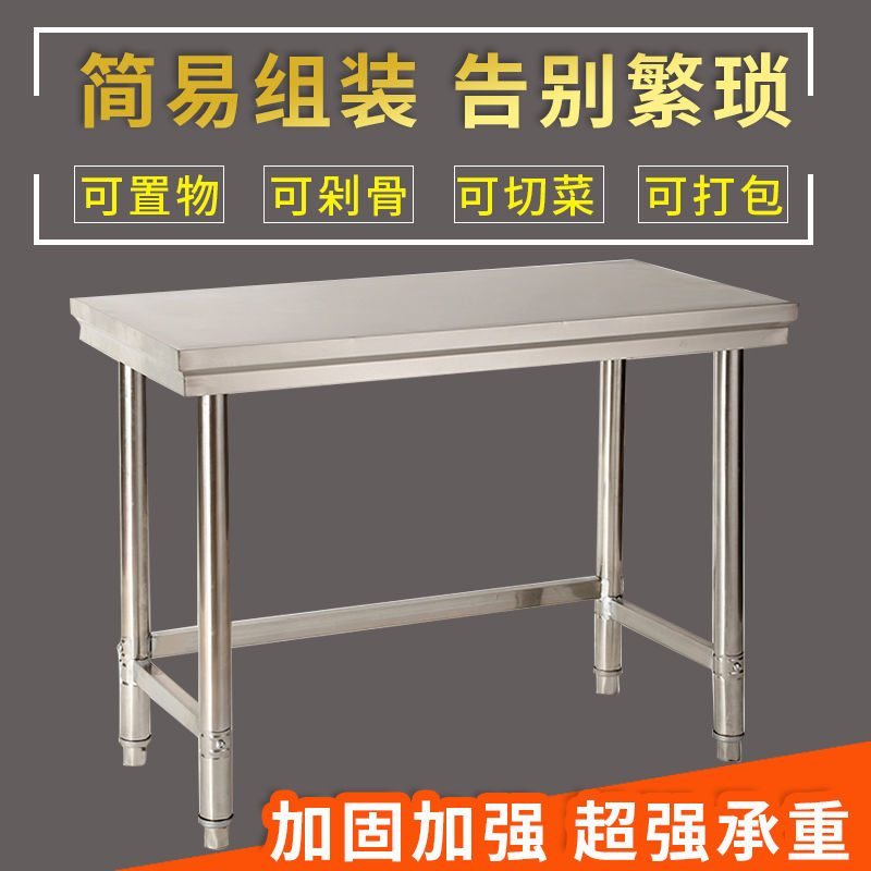 Stainless steel table Rectangular square workbench Kitchen special thickened restaurant table to play lotus new commercial