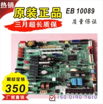 Brand new original outdoor machine motherboard EB10089 control board RHXYQ10-16SY1 motherboard RZP450SY1