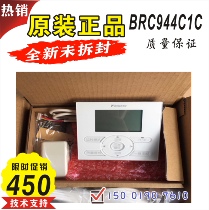 Brand new air conditioning wired remote control component BRC944C1C original M4M guest restaurant package wired controller