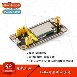 LoRa Module SX1268 Wireless Serial Module ການພັດທະນາ 433MHz