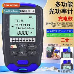 -DC7/DC5 Optical Power Meter ການທົດສອບເຄືອຂ່າຍ LED 3-in-1 -70~+10