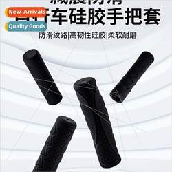 2023 새로운 자전거 실리콘 핸들 바가 내마모성 SH를 덮습니다