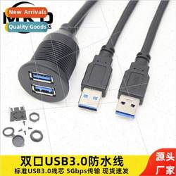 ສາຍເຄເບີ້ນ usb ຄູ່ກັນນ້ໍາລົດເຮືອລົດຈັກ dashboard cabl