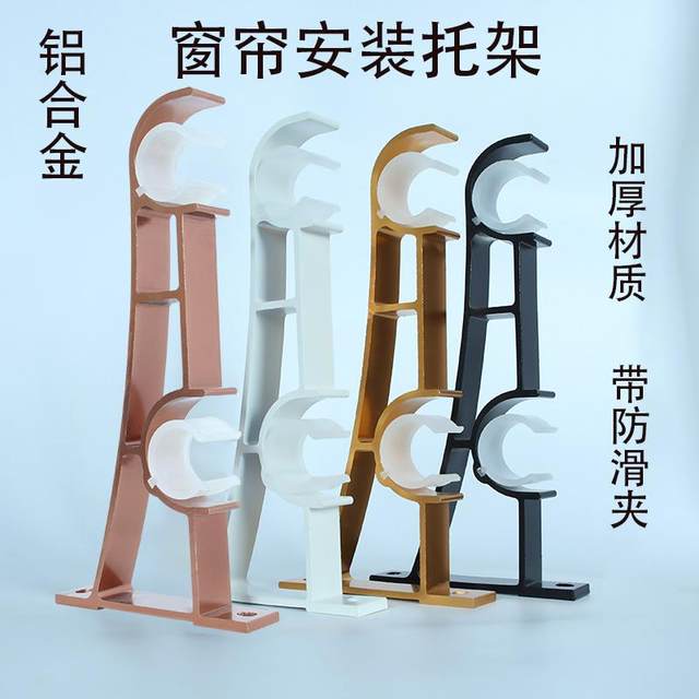 Roman pole frame double bracket base card aluminium alloy QAK gold curtain support bracket fixed side accessories hook plus