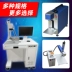 Máy khắc tên máy khắc laser chức năng chia màn hình máy laser cầm tay kim loại triệu radium laser đánh dấu máy sợi quang đa - Thiết bị đóng gói / Dấu hiệu & Thiết bị Thiết bị đóng gói / Dấu hiệu & Thiết bị