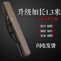 Hard - crust fishing bag waterproof multi - functional fishing gear pack 1 3 m large capacity pole pack light - type fishing rod bag