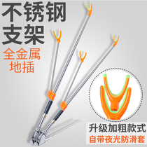 Fishing stent Fishing stent ground plug stand 2 m stainless steel fishing box fishing gear gear gear gear