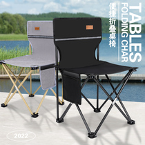 Outdoor folding chair ultra-light portable camping pony fishing stool moon chair Kmet chair writing chair