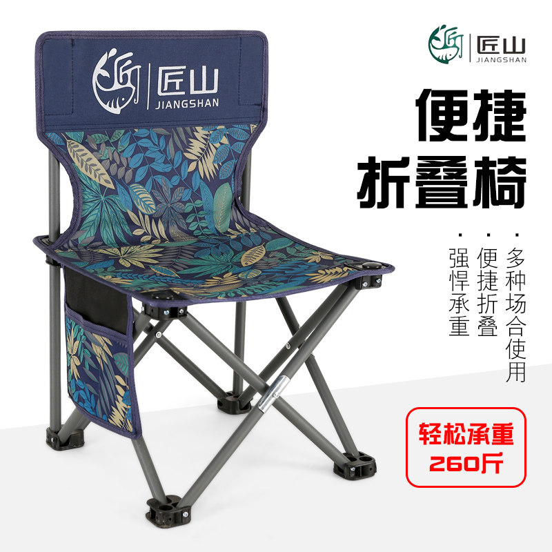 Portable outdoor folding chair Maza ultra-light backrest fishing leisure chair home art student train seatless artifact