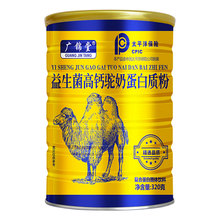 广锦堂益生菌骆驼奶粉蛋白粉乳清蛋白质粉营养粉儿童中老年人320g
