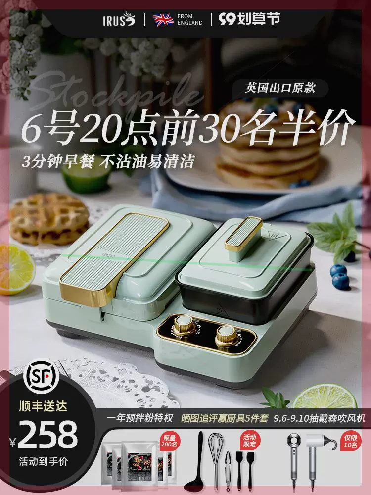 Новый тип Sima -Light Ending Machine Multifunctional Breakfast Machine Furniture Family Waste Cake Machine British Toast Pressing Brands Sandwich Machine