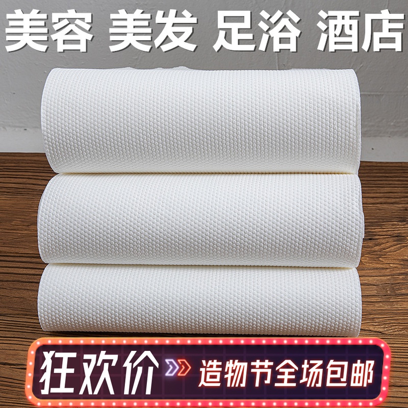 Hair care shop Beauty salon Hair salon special disposable towel paper Hair wash head wipe head suction nail foot bath foot wipe paper towel