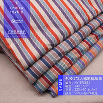220g 2*2 pit rib fabric rainbow stripe knitted fashion fabric T-shirt vest pet baby clothes fabric