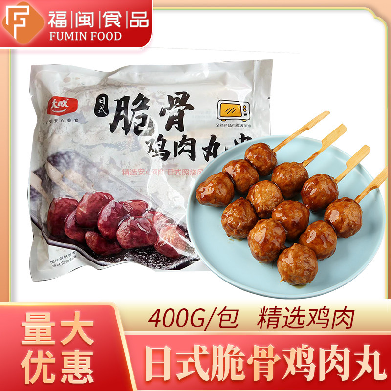 Dacheng Chicken Pill Chicken Pill Japanese chicken string into food fragile pill 711 Rosen Convenience Store