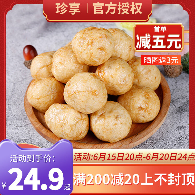 Rare Enjoy Penghu Ink Fish Popcorn Balls for Pellet Blasting of Pellet Hot Pot Sauce for Cooking Ingredients Commercial Hemp Hot and Hot Barbecue