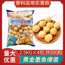 Penghu cuttlefish popping egg commercial Kwantung cooking ingredients roasted meatballs hot pot Malatang 711 Rosen convenience store Gourmet