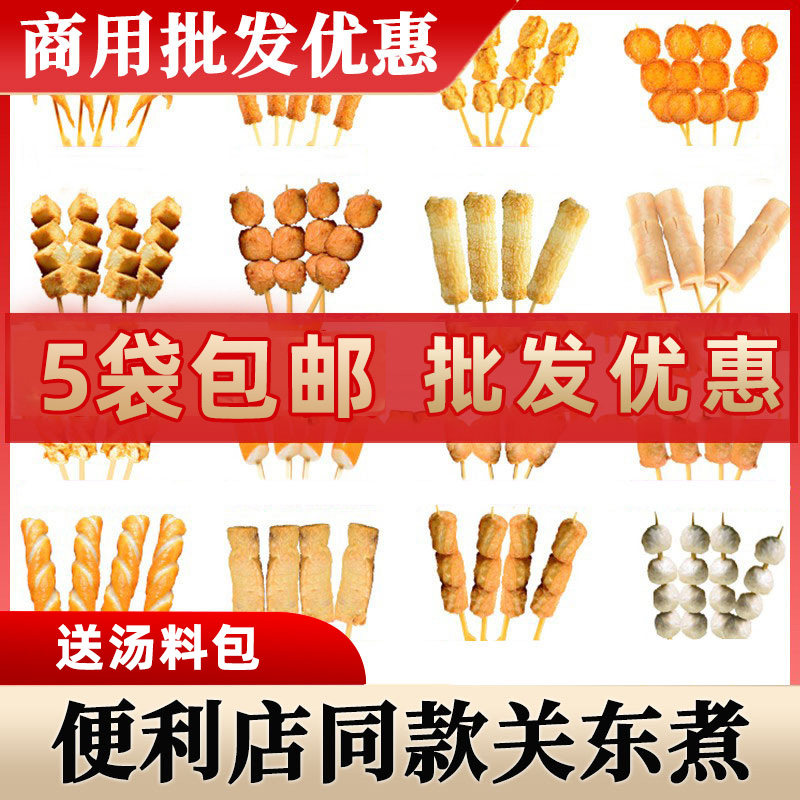 Tripod flavor Taiguan East cooking ingredients Business combination hot pot balls Spicy Scalding Convenience Store 711 Arctic Leaf is not spicy