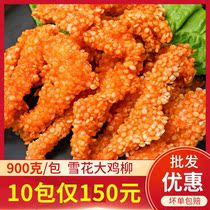 Snowflake chicken fillet crisp chicken Willow semi-finished frozen fried snack commercial chicken fillet whole box Non-ready-to-eat fried chicken pieces
